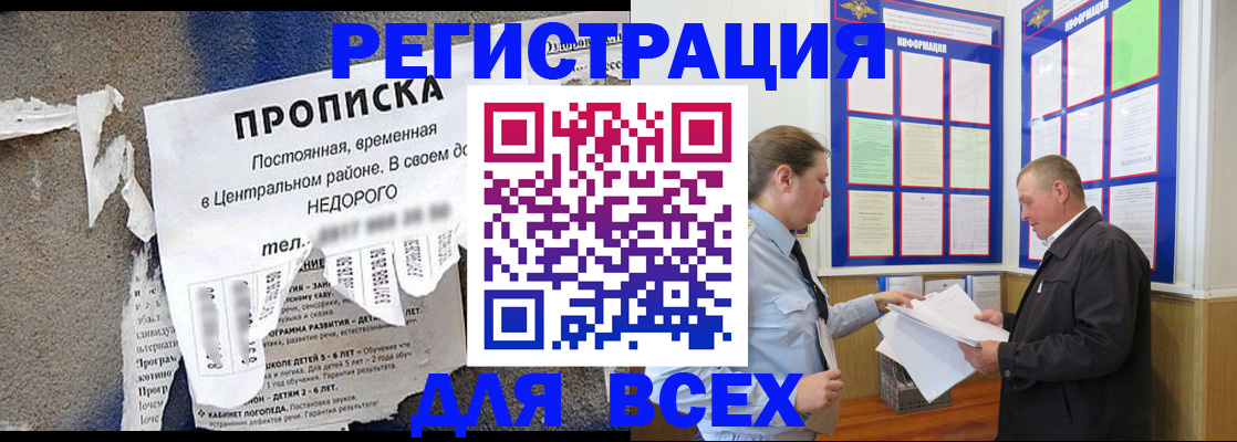 где прописаться в Балахне