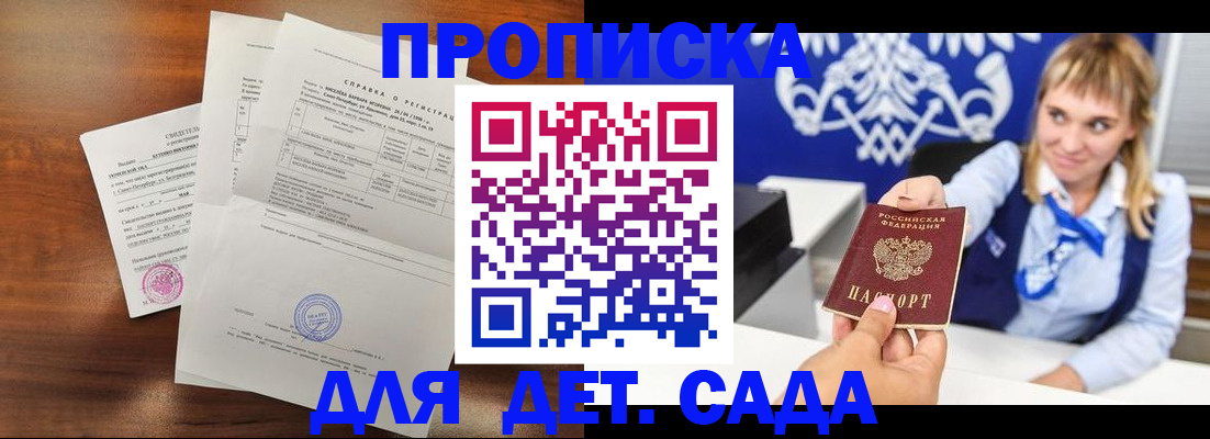 прописка для военкомата в Балахне