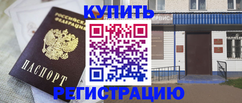 прописка поиск в Балахне