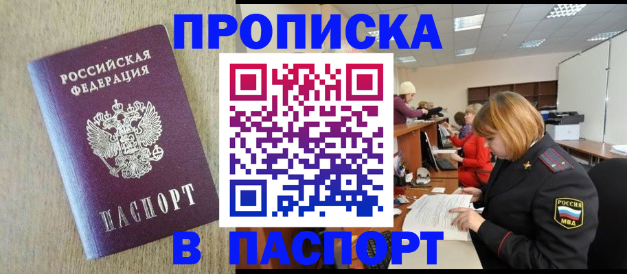 временная регистрация в Балахне